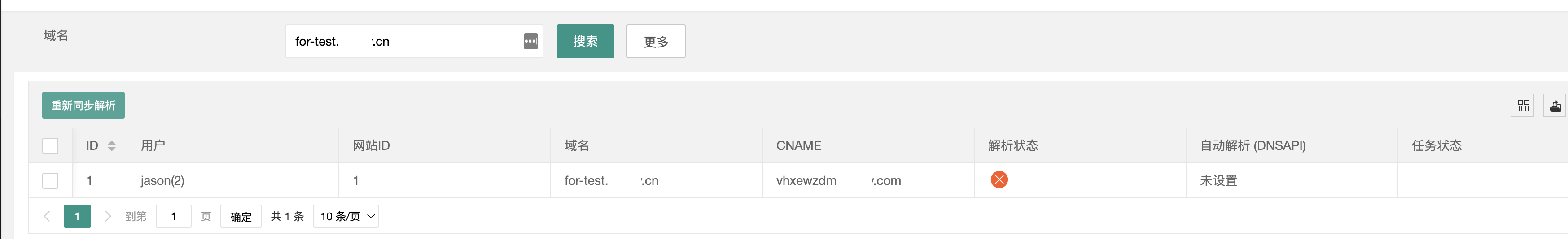 出现530错误如何解决 图片 1
