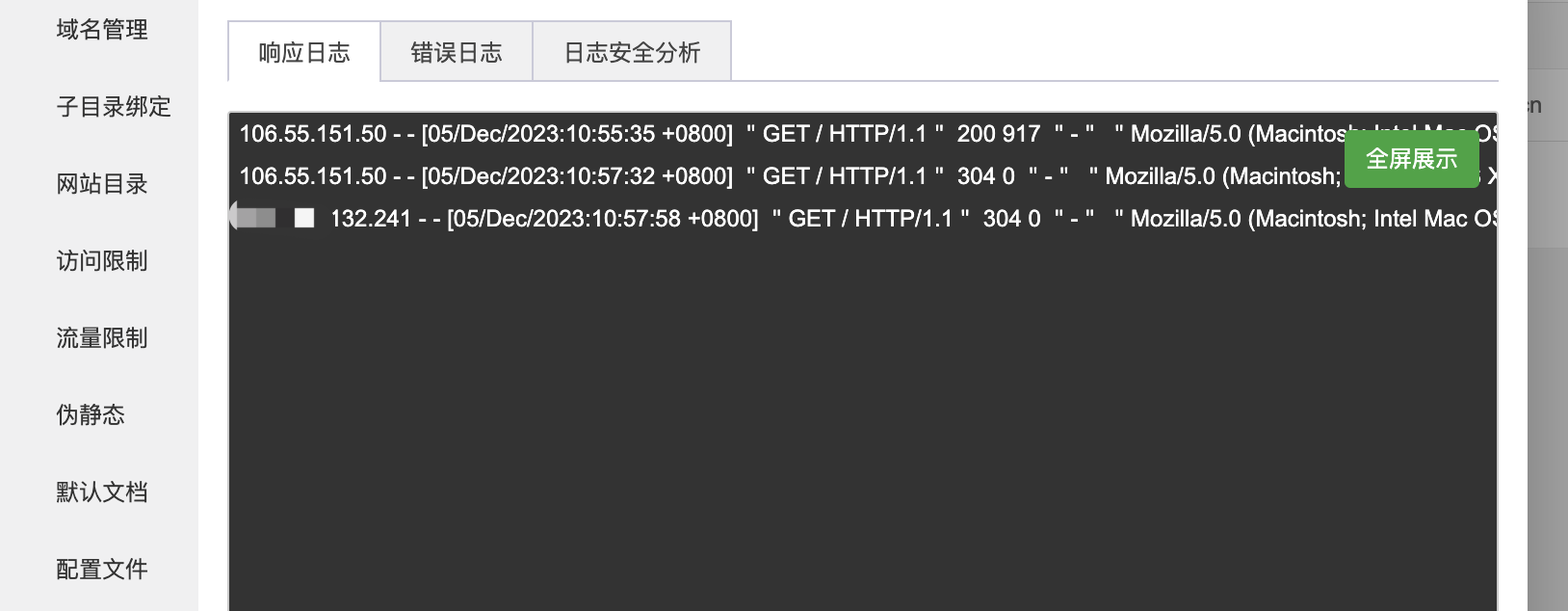 源程序如何获取客户端真实IP 图片 4