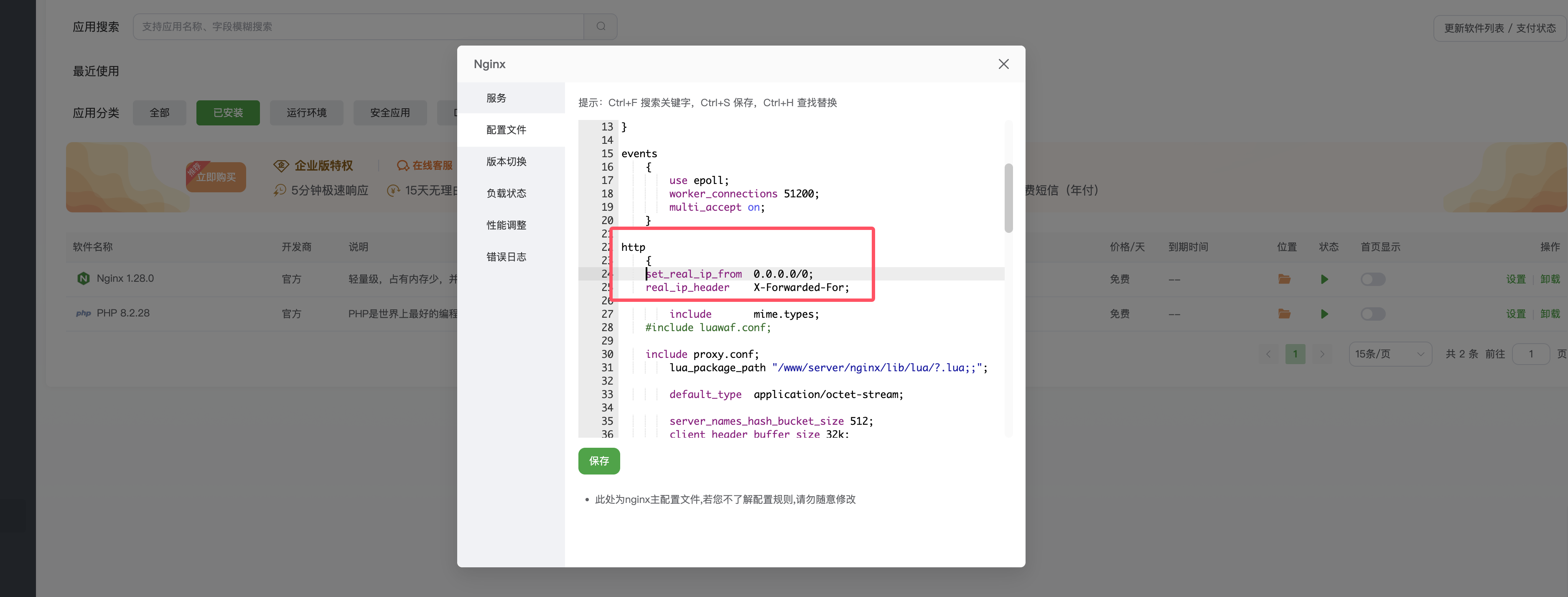 源程序如何获取客户端真实IP 图片 3
