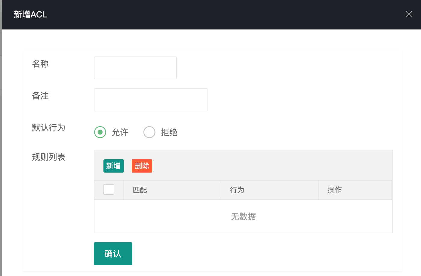 ACL管理 图片 1